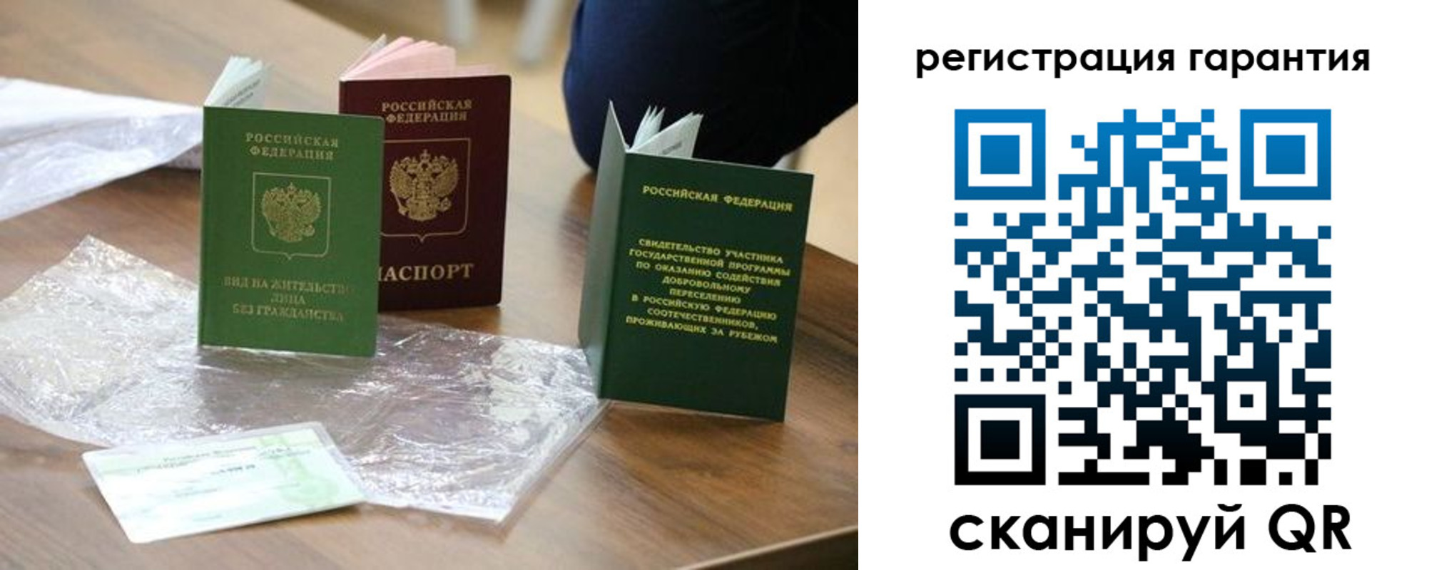 временная регистрация законно в Назарово