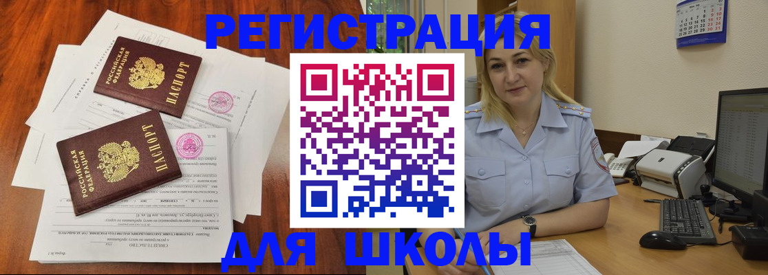 прописка штамп в Назарово