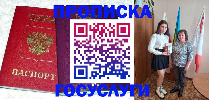 найти адрес прописки в Назарово