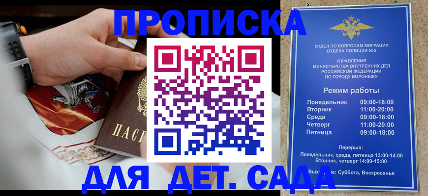 регистрация в Назарово