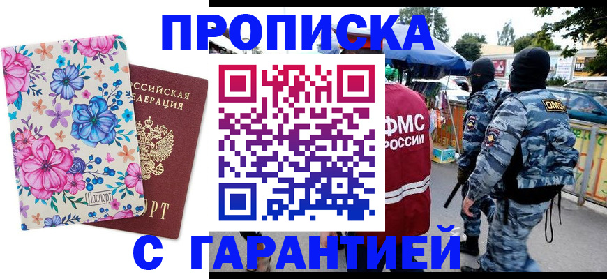 временная регистрация адрес в Назарово